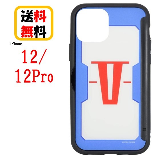 機動戦士ガンダム iPhone 12 12Pro スマホケー