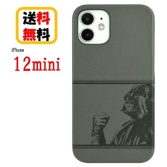 STAR WARS iPhone 12mini スマホ ケース プレミアムシェルケース STW-140B DARTH VADER iPhoneケース iPhone12 mini アイフォン スマホケース プレミアム シェル アイフォン スマホケース アイフォンケース 携帯 耐衝撃 カバー 可愛い おしゃれ ペア