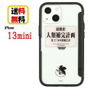 エヴァンゲリオン iPhone 13mini スマホケース 