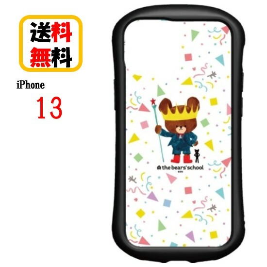 くまのがっこう iPhone 13 スマホケース ハイブリッド ガラスケース KG-260A アニバーサリー iPhoneケース ハイブリッドガラスケース 硬質ガラス 耐衝撃 iPhone13ケース キャラクター おしゃれ かわいい 人気 耐衝撃ケース 送料無料