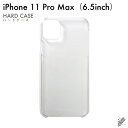 即日出荷 iPhone 11 Pro Max Apple用 無地ケース (クリア) クリアケース iphone 11 pro max ケース ショルダー 紐付き...