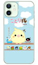 ことり隊シリーズ 敬礼!ことり隊 (クリア) iPhone 12 mini Apple 受注生産 スマホケース ハードケース iphone12mini ケース iphone12mini カバー アイフォーン12ミニ ケース アイフォーン12ミニ カバー アイフォン 12 ミニ 送料無料