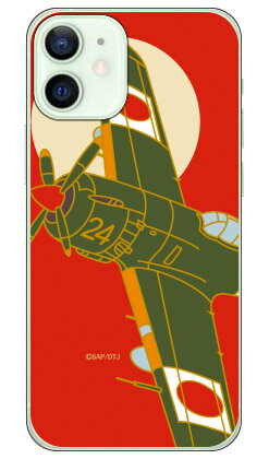 素材ケース本体／ポリカーボネート加工UV硬化型インク印刷範囲平面プリント（側面にプリントは入りません）対応機種iPhone 12 mini/Apple専用【おすすめ】・ちょっとしたプレゼント（ギフト）やポイント消化にご利用下さい。＊プレゼント ギフト 誕生日 クリスマス 母の日 父の日 クリスマス ペア カップル 喜ぶ 人気＊当店ではプレゼント（ギフト）梱包は行っておりません。予めご了承下さい。【関連用語】iphone 12 mini ケース アイフォーン12ミニ ケース iphone12miniケース 人気 12 mini ケース 12 mini カバー iphone12 mini ケース 手帳型 かわいい iphone 12 mini カバー アイフォーン12ミニ カバー iphone12miniカバー iphone 12 mini カバー iphone 12 miniカバー iphone 12 mini 手帳型ケース→　iPhone 12 mini/Apple　対応スマートフォンケース一覧はこちら　←スマートフォンを傷からガード！！取り外しはとっても簡単！！着せ替え気分でポップなデザインを持ち歩こう！！人気エアプレインをフューチャーしたデザインiPhone 12 mini/Appleケース。当店は、Coverfullの正規取扱店ですので、安心してお買い物いただけます●　ご　購　入　の　前　に　●※仕様は予告なく変更する場合がございます。※画像は合成画像（イメージ）になります。※商品加工はすべて日本国内の熟練した職人の手作業で行われます。※背面、側面をしっかり保護。※装着したまま充電可能（ケーブルのみ）　卓上型充電器には対応しておりません。※装着したケースが保護フィルムに干渉する場合がございます。※5〜7営業日で出荷します。※ひとつひとつ職人のハンドメイドでお作りするため、注文状況によってはさらにお時間を頂く場合がございます。