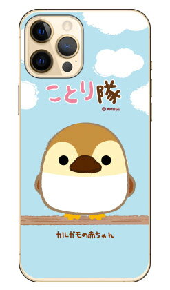 樂天商城 - ことり隊シリーズ カルガモの赤ちゃん （クリア） iPhone 12 Pro Max Apple ハードケース iphone12promax ケース iphone12promax カバー アイフォーン12プロマックス ケース アイフォーン12プロマックス カバー アイフォン 12 送料無料