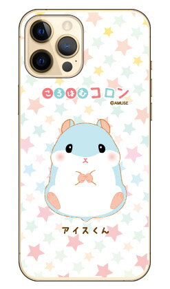 ころはむコロンシリーズ アイスくん （クリア） iPhone 12 Pro Max Apple ハードケース iphone12promax ケース iphone12promax カバー アイフォーン12プロマックス ケース アイフォーン12プロマックス カバー アイフォン 12 送料無料