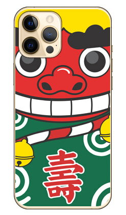 樂天商城 - 獅子舞 （寿） （クリア） iPhone 12 Pro Max Apple Coverfull ハードケース アップル iphone12 pro max iphone12 pro max ケース iphone12 pro max カバー アイフォーン12プロマックス ケース アイフォーン12プロマックス カバー 送料無料