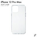 即日出荷 iPhone 12 Pro Max Apple用 無地ケース （ソフトTPUクリア） クリアケース iphone 12 pro max カバー クリア 透明 ストラップ ポーチ ケース フィルム case 手帳型 カメラ レンズカバー 送料無料