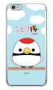 ことり隊シリーズ ツル (クリア) iPhone 6 Plus Apple スマホケース ハードケース iphone6plus ケース iphone6plus カバー アイフォーン6プラス ケース アイフォーン6プラス カバー アイフォン 6 プラス 送料無料