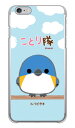 ことり隊シリーズ ルリビタキ (クリア) iPhone 6 Plus Apple ハードケース iphone6plus ケース iphone6plus カバー アイフォーン6プラス ケース アイフォーン6プラス カバー アイフォン 6 プラス 送料無料