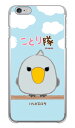 ことり隊シリーズ ハシビロコウ (クリア) iPhone 6 Plus Apple ハードケース iphone6plus ケース iphone6plus カバー アイフォーン6プラス ケース アイフォーン6プラス カバー アイフォン 6 プラス 送料無料