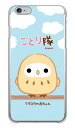 ことり隊シリーズ フクロウの赤ちゃん (クリア) iPhone 6 Plus Apple ハードケース iphone6plus ケース iphone6plus カバー アイフォーン6プラス ケース アイフォーン6プラス カバー アイフォン 6 プラス 送料無料