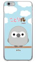 ことり隊シリーズ ヨウム (クリア) iPhone 6 Plus Apple ハードケース iphone6plus ケース iphone6plus カバー アイフォーン6プラス ケース アイフォーン6プラス カバー アイフォン 6 プラス 送料無料