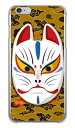 キツネ面開眼 雲ブライトイエロー (クリア) design by figeo iPhone 6 Plus Apple Coverfull アップル iphone6 plus iphone6 plus ケース iphone6 plus カバー アイフォーン6プラス ケース アイフォーン6プラス カバー iphone 6 送料無料(2)