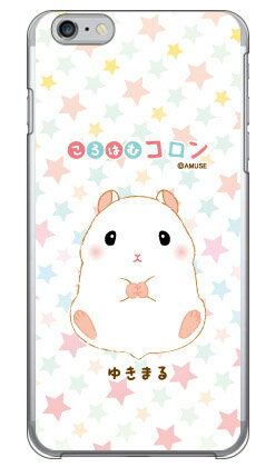 ころはむコロンシリーズゆきまるiP...