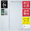 即日出荷 iPhone 6s Plus/Apple用 無地ケース (クリア) クリアケース iphone 6s plus ケース 手帳型 カード入れ フィルム ...
