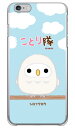 ことり隊シリーズ シロフクロウ (クリア) iPhone 6s Plus Apple ハードケース iphone6splus ケース iphone6splus カバー iphone 6s plus ケース iphone 6s plus カバー アイフォン6sプラス ケース アイフォン6sプラス カバー 送料無料