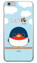 ことり隊シリーズ ツバメ (クリア) iPhone 6s Plus Apple ハードケース iphone6splus ケース iphone6splus カバー iphone 6s plus ケース iphone 6s plus カバー アイフォン6sプラス ケース アイフォン6sプラス カバー 送料無料