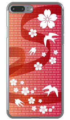 素材ケース本体／ポリカーボネート加工UV硬化型インク印刷範囲平面プリント（側面にプリントは入りません）対応機種iPhone 8 Plus/7 Plus/Apple専用【おすすめ】・ちょっとしたプレゼント（ギフト）やポイント消化にご利用下さい...