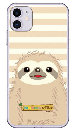 iphone 4s - ナマケモノのみっけシリーズ みっけ （クリア） iPhone 11 Apple 平面 受注生産 スマホケース ハードケース iphone11 ケース iphone11 カバー アイフォーン11 ケース アイフォーン11 カバー アイフォン 11 送料無料