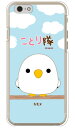 ことり隊シリーズ カモメ (クリア) iPhone 6s Apple スマホケース ハードケース iphone6s ケース iphone6s カバー iphone 6s ケース iphone 6s カバー アイフォーン6s ケース アイフォーン6s カバー アイフォン6s ケース 送料無料