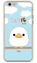 ことり隊シリーズ アヒル (クリア) iPhone 6s Apple スマホケース ハードケース iphone6s ケース iphone6s カバー iphone 6s ケース iphone 6s カバー アイフォーン6s ケース アイフォーン6s カバー アイフォン6s ケース 送料無料