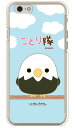 ことり隊シリーズ ハクトウワシ (クリア) iPhone 6s Apple スマホケース ハードケース iphone6s ケース iphone6s カバー iphone 6s ケース iphone 6s カバー アイフォーン6s ケース アイフォーン6s カバー アイフォン6s ケース 送料無料