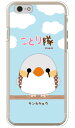 ことり隊シリーズ キンカチョウ (クリア) iPhone 6s Apple スマホケース ハードケース iphone6s ケース iphone6s カバー iphone 6s ケース iphone 6s カバー アイフォーン6s ケース アイフォーン6s カバー アイフォン6s ケース 送料無料