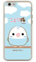 ことり隊シリーズ セキセイブルー (クリア) iPhone 6s Apple ハードケース iphone6s ケース iphone6s カバー iphone 6s ケース iphone 6s カバー アイフォーン6s ケース アイフォーン6s カバー アイフォン6s ケース 送料無料