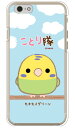 ことり隊シリーズ セキセイグリーン (クリア) iPhone 6s Apple ハードケース iphone6s ケース iphone6s カバー iphone 6s ケース iphone 6s カバー アイフォーン6s ケース アイフォーン6s カバー アイフォン6s ケース 送料無料