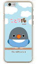 ことり隊シリーズ ブルーボタンインコ (クリア) iPhone 6s Apple ハードケース iphone6s ケース iphone6s カバー iphone 6s ケース iphone 6s カバー アイフォーン6s ケース アイフォーン6s カバー アイフォン6s ケース 送料無料