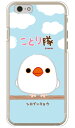 ことり隊シリーズ シロブンチョウ (クリア) iPhone 6s Apple ハードケース iphone6s ケース iphone6s カバー iphone 6s ケース iphone 6s カバー アイフォーン6s ケース アイフォーン6s カバー アイフォン6s ケース 送料無料