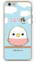 ことり隊シリーズ モモイロインコ (クリア) iPhone 6s Apple ハードケース iphone6s ケース iphone6s カバー iphone 6s ケース iphone 6s カバー アイフォーン6s ケース アイフォーン6s カバー アイフォン6s ケース 送料無料