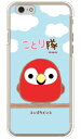 ことり隊シリーズ コンゴウインコ (クリア) iPhone 6s Apple ハードケース iphone6s ケース iphone6s カバー iphone 6s ケース iphone 6s カバー アイフォーン6s ケース アイフォーン6s カバー アイフォン6s ケース 送料無料