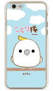 ことり隊シリーズ キバタン (クリア) iPhone 6s Apple スマホケース ハードケース iphone6s ケース iphone6s カバー iphone 6s ケース iphone 6s カバー アイフォーン6s ケース アイフォーン6s カバー アイフォン6s ケース 送料無料