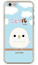 ことり隊シリーズ シロフクロウ (クリア) iPhone 6s Apple スマホケース ハードケース iphone6s ケース iphone6s カバー iphone 6s ケース iphone 6s カバー アイフォーン6s ケース アイフォーン6s カバー アイフォン6s ケース 送料無料