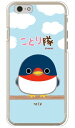 ことり隊シリーズ ツバメ (クリア) iPhone 6s Apple スマホケース ハードケース iphone6s ケース iphone6s カバー iphone 6s ケース iphone 6s カバー アイフォーン6s ケース アイフォーン6s カバー アイフォン6s ケース 送料無料