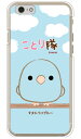 ことり隊シリーズ マメルリハブルー (クリア) iPhone 6s Apple ハードケース iphone6s ケース iphone6s カバー iphone 6s ケース iphone 6s カバー アイフォーン6s ケース アイフォーン6s カバー アイフォン6s ケース 送料無料