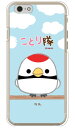 ことり隊シリーズ ツル (クリア) iPhone 6s Apple スマホケース ハードケース iphone6s ケース iphone6s カバー iphone 6s ケース iphone 6s カバー アイフォーン6s ケース アイフォーン6s カバー アイフォン6s ケース 送料無料