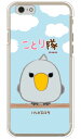 ことり隊シリーズ ハシビロコウ (クリア) iPhone 6s Apple スマホケース ハードケース iphone6s ケース iphone6s カバー iphone 6s ケース iphone 6s カバー アイフォーン6s ケース アイフォーン6s カバー アイフォン6s ケース 送料無料