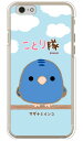 ことり隊シリーズ サザナミインコ (クリア) iPhone 6s Apple ハードケース iphone6s ケース iphone6s カバー iphone 6s ケース iphone 6s カバー アイフォーン6s ケース アイフォーン6s カバー アイフォン6s ケース 送料無料