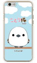 ことり隊シリーズ シマエナガ (クリア) iPhone 6s Apple スマホケース ハードケース iphone6s ケース iphone6s カバー iphone 6s ケース iphone 6s カバー アイフォーン6s ケース アイフォーン6s カバー アイフォン6s ケース 送料無料