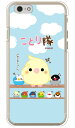 ことり隊シリーズ 敬礼!ことり隊 (クリア) iPhone 6s Apple ハードケース iphone6s ケース iphone6s カバー iphone 6s ケース iphone 6s カバー アイフォーン6s ケース アイフォーン6s カバー アイフォン6s ケース 送料無料