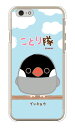 ことり隊シリーズ ブンチョウ (クリア) iPhone 6 Apple ハードケース iphone6 ケース iphone6 カバー iphone 6 ケース iphone 6 カバーアイフォーン6 ケース アイフォーン6 カバー iphoneケース ブランド iphone ケース 送料無料