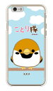 ことり隊シリーズ スズメ (クリア) iPhone 6 Apple ハードケース iphone6 ケース iphone6 カバー iphone 6 ケース iphone 6 カバーアイフォーン6 ケース アイフォーン6 カバー iphoneケース ブランド iphone ケース 送料無料