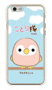 ことり隊シリーズ アキクサインコ (クリア) iPhone 6 Apple ハードケース iphone6 ケース iphone6 カバー iphone 6 ケース iphone 6 カバーアイフォーン6 ケース アイフォーン6 カバー iphoneケース ブランド iphone ケース 送料無料