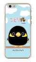 ことり隊シリーズ キュウカンチョウ (クリア) iPhone 6 Apple ハードケース iphone6 ケース iphone6 カバー iphone 6 ケース iphone 6 カバーアイフォーン6 ケース アイフォーン6 カバー iphoneケース ブランド iphone ケース 送料無料