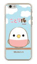 ことり隊シリーズ モモイロインコ (クリア) iPhone 6 Apple ハードケース iphone6 ケース iphone6 カバー iphone 6 ケース iphone 6 カバーアイフォーン6 ケース アイフォーン6 カバー iphoneケース ブランド iphone ケース 送料無料