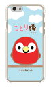 ことり隊シリーズ コンゴウインコ (クリア) iPhone 6 Apple ハードケース iphone6 ケース iphone6 カバー iphone 6 ケース iphone 6 カバーアイフォーン6 ケース アイフォーン6 カバー iphoneケース ブランド iphone ケース 送料無料