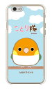 ことり隊シリーズ シロハラインコ (クリア) iPhone 6 Apple ハードケース iphone6 ケース iphone6 カバー iphone 6 ケース iphone 6 カバーアイフォーン6 ケース アイフォーン6 カバー iphoneケース ブランド iphone ケース 送料無料