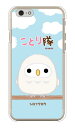 ことり隊シリーズ シロフクロウ (クリア) iPhone 6 Apple ハードケース iphone6 ケース iphone6 カバー iphone 6 ケース iphone 6 カバーアイフォーン6 ケース アイフォーン6 カバー iphoneケース ブランド iphone ケース 送料無料